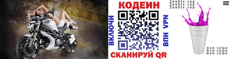 Купить закладки Сухой Лог Кодеин Purple Drank