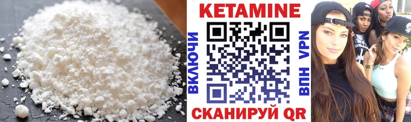 КЕТАМИН VHQ  Купить где  Сухой Лог 