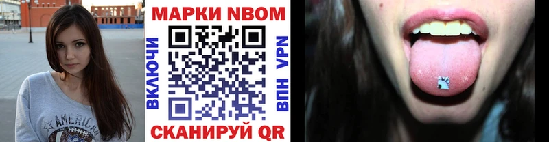 Марки N-bome 1,8мг  Купить закладки  Сухой Лог 